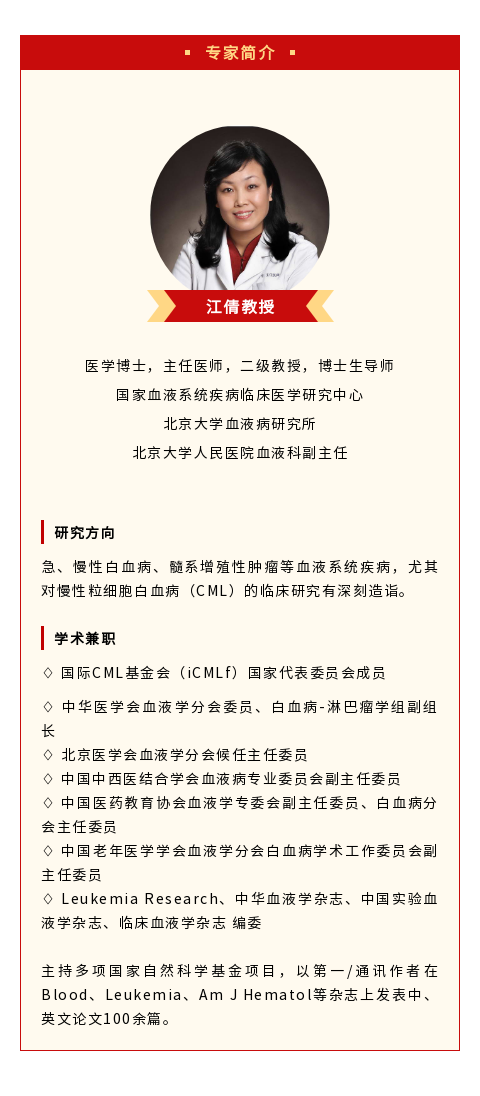江倩教授简历.png