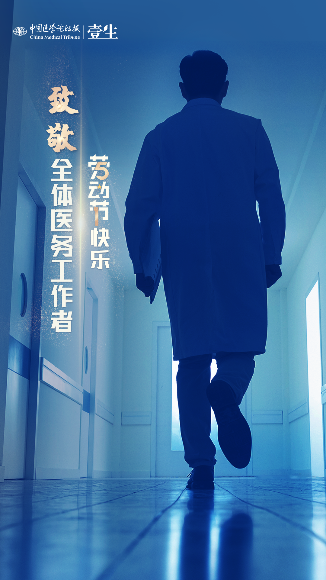 5.1国际劳动节.png