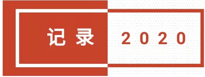 微信图片_20201215162718.jpg