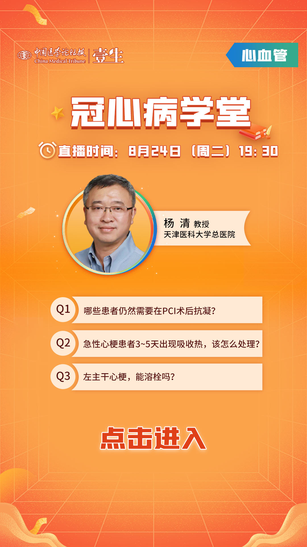 杨清2.jpg