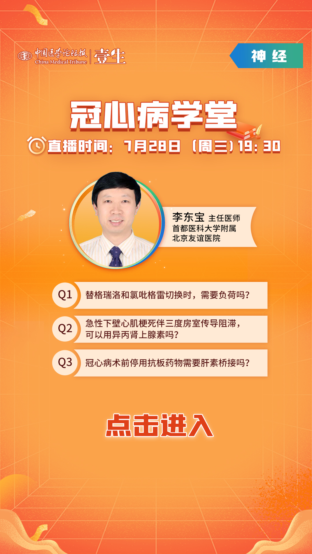 7.28（周三）李东宝 开机画面.jpg
