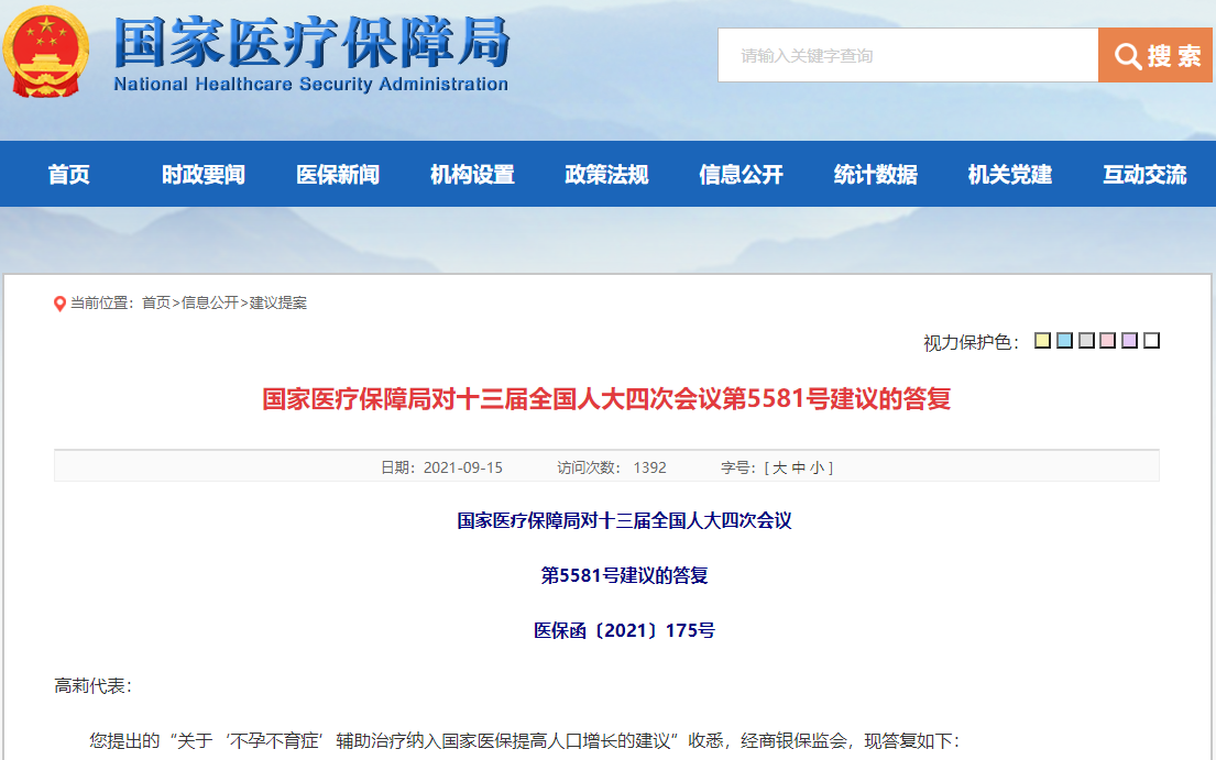 不孕不育.png