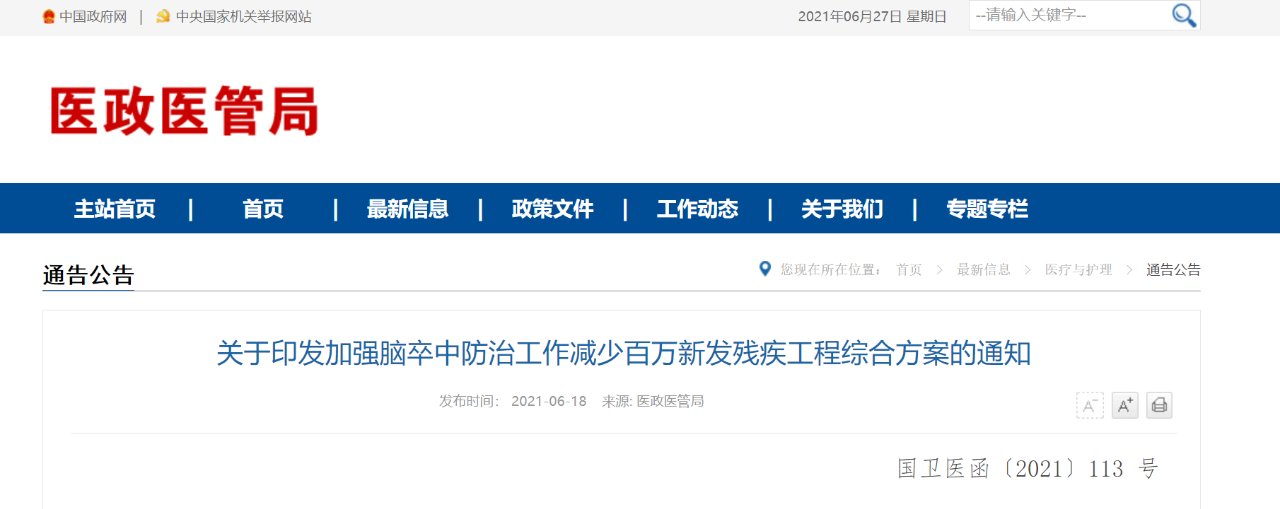 微信图片_20210628220730.png