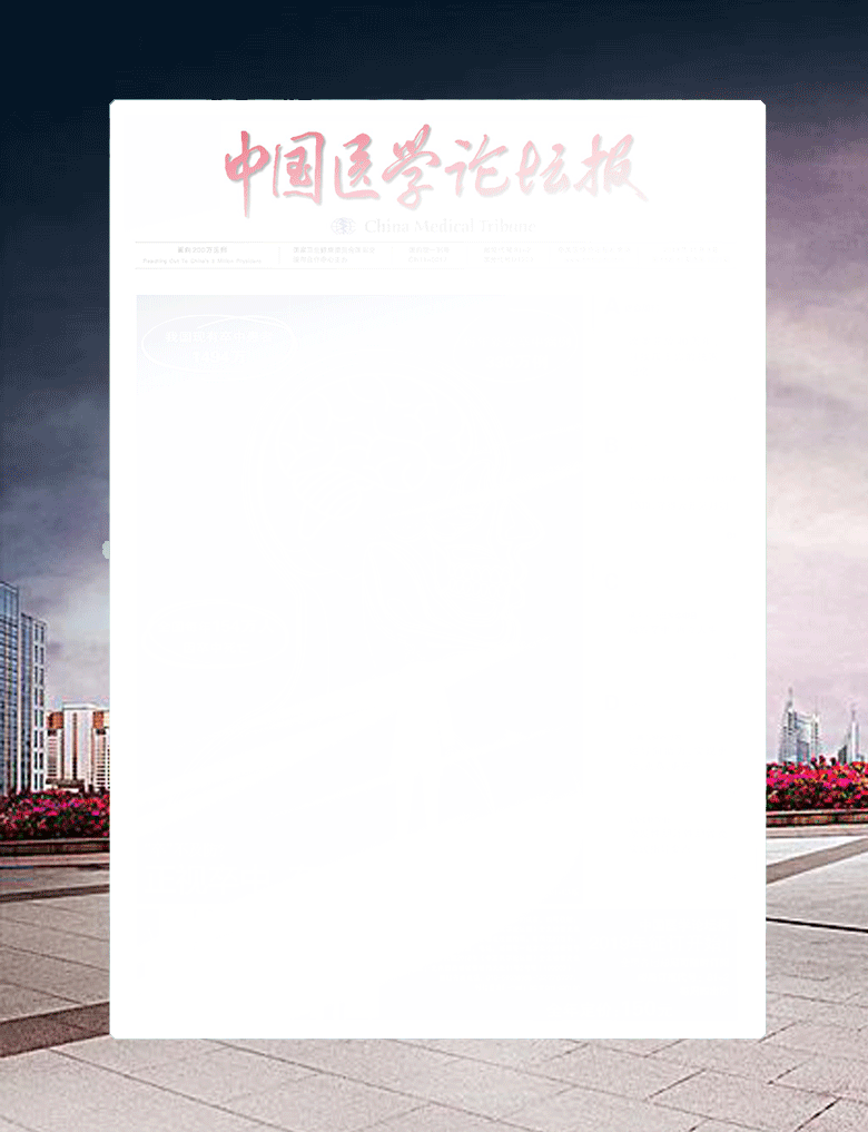 为您读报20181108.gif