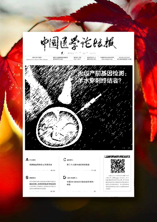 为您读报20181018.gif
