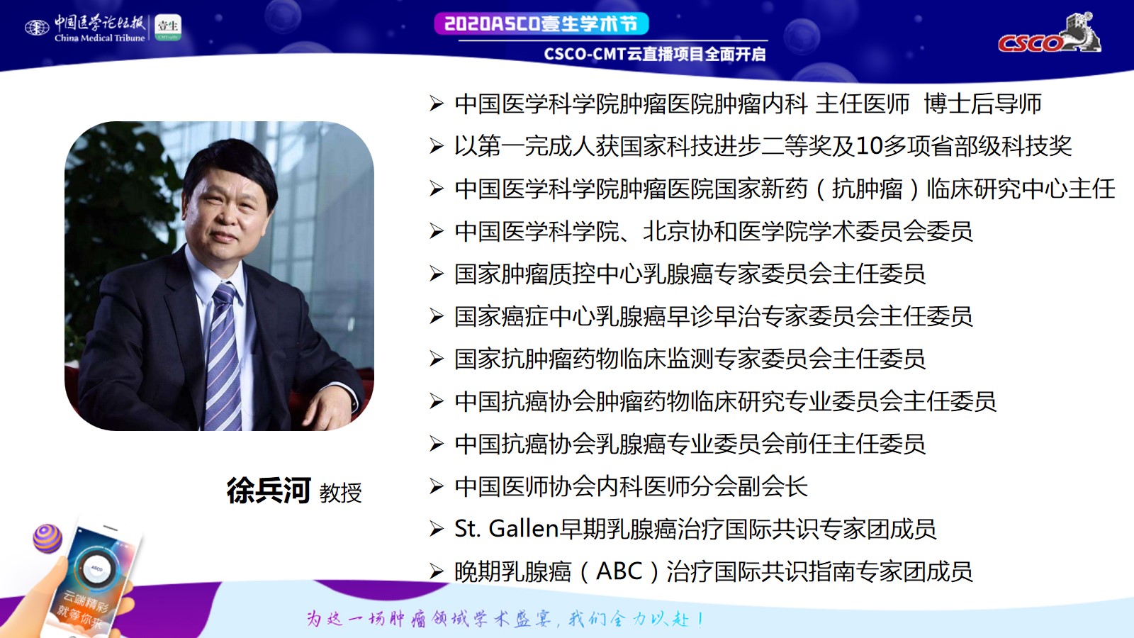 徐兵河.jpg