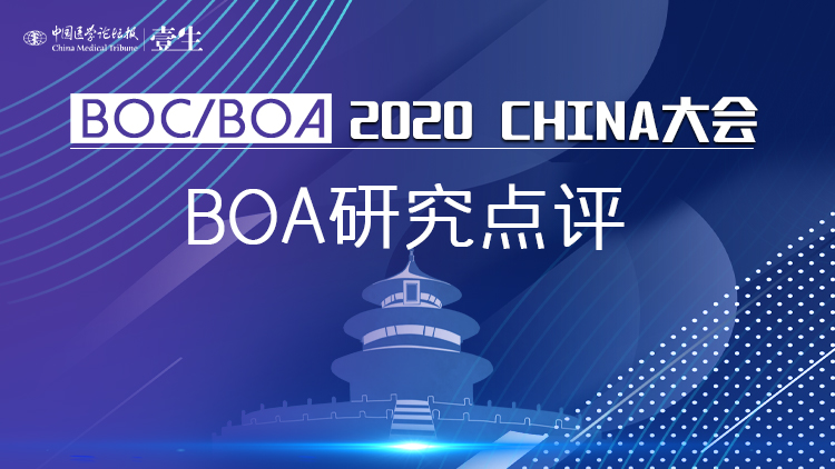 banner-BOA研究点评.jpg