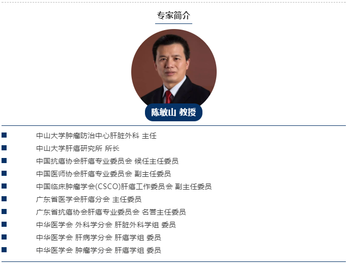 陈敏山.png