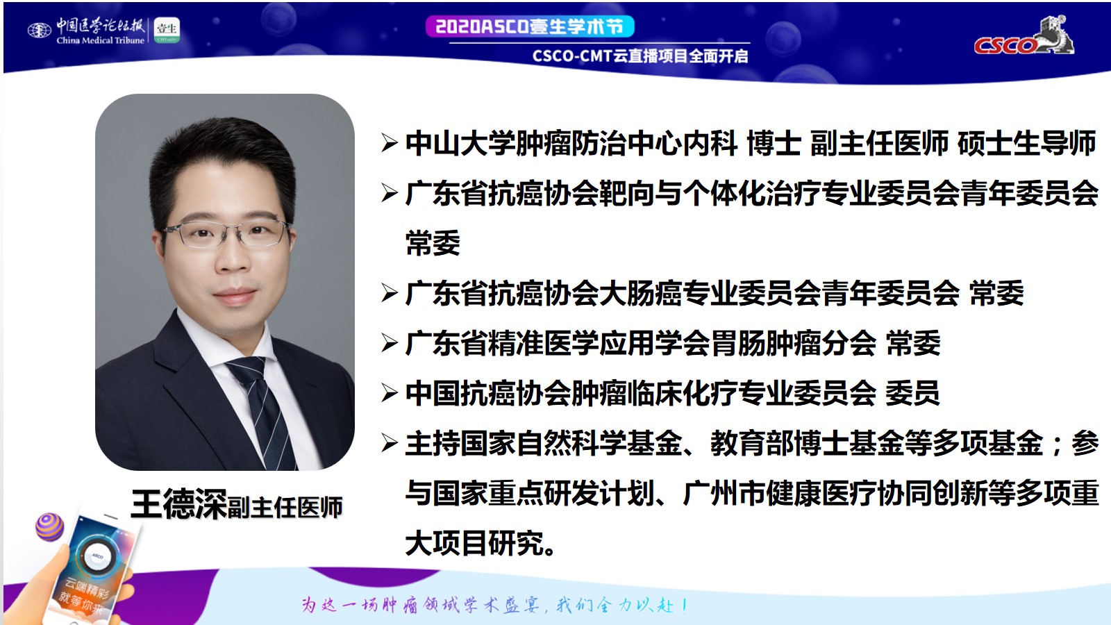 王德深.jpg