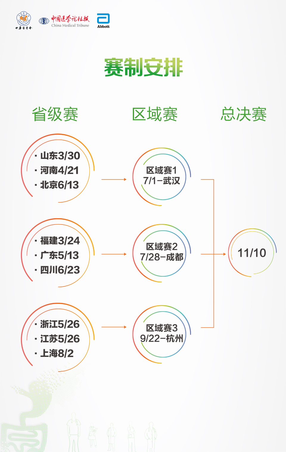 071-H5武汉站ABT03.jpg