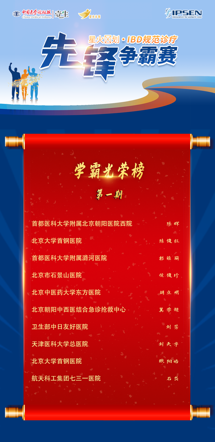光荣榜.png