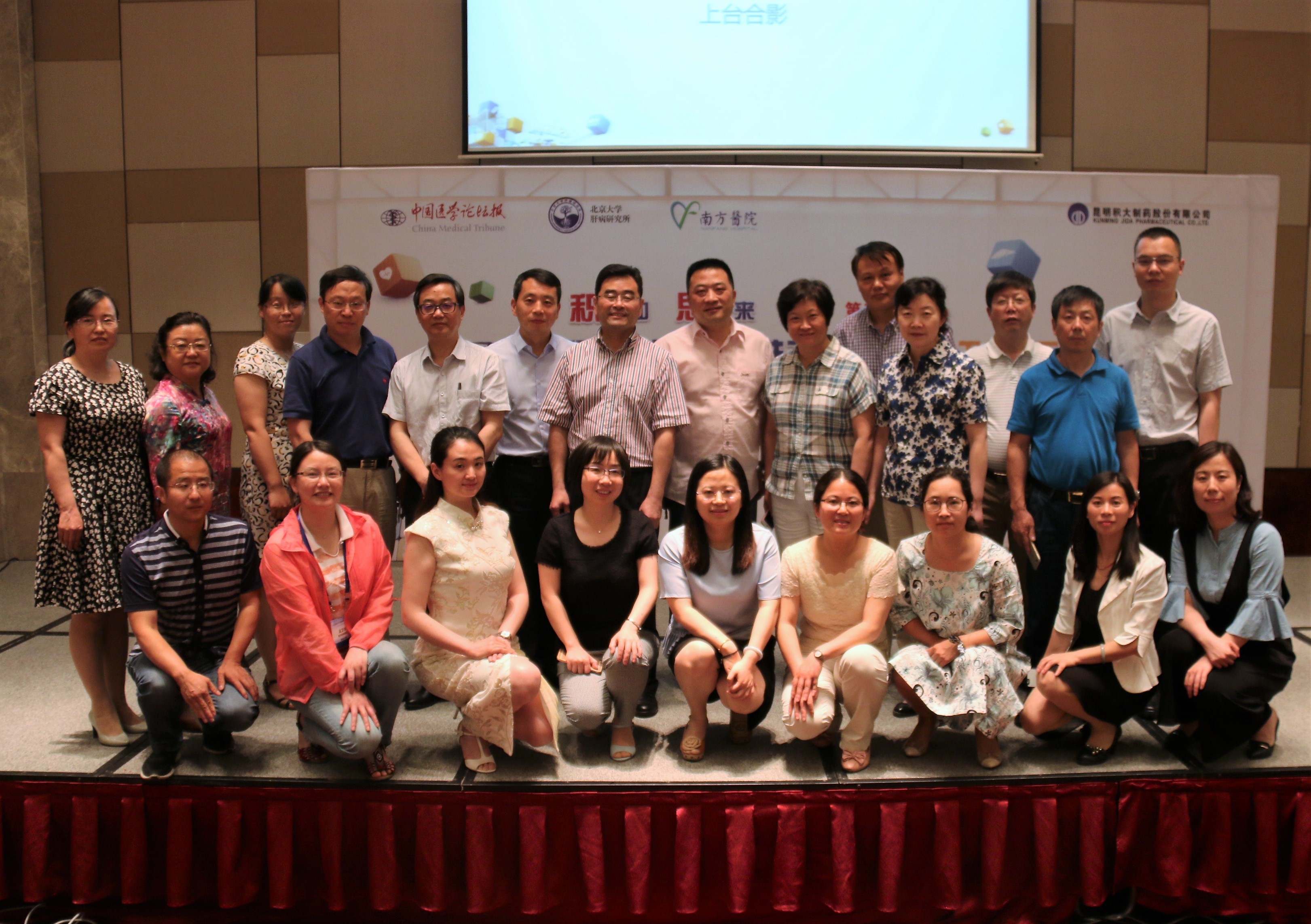 【思维训练营】2017肝病思维训练营江苏区域初赛在徐州召开!