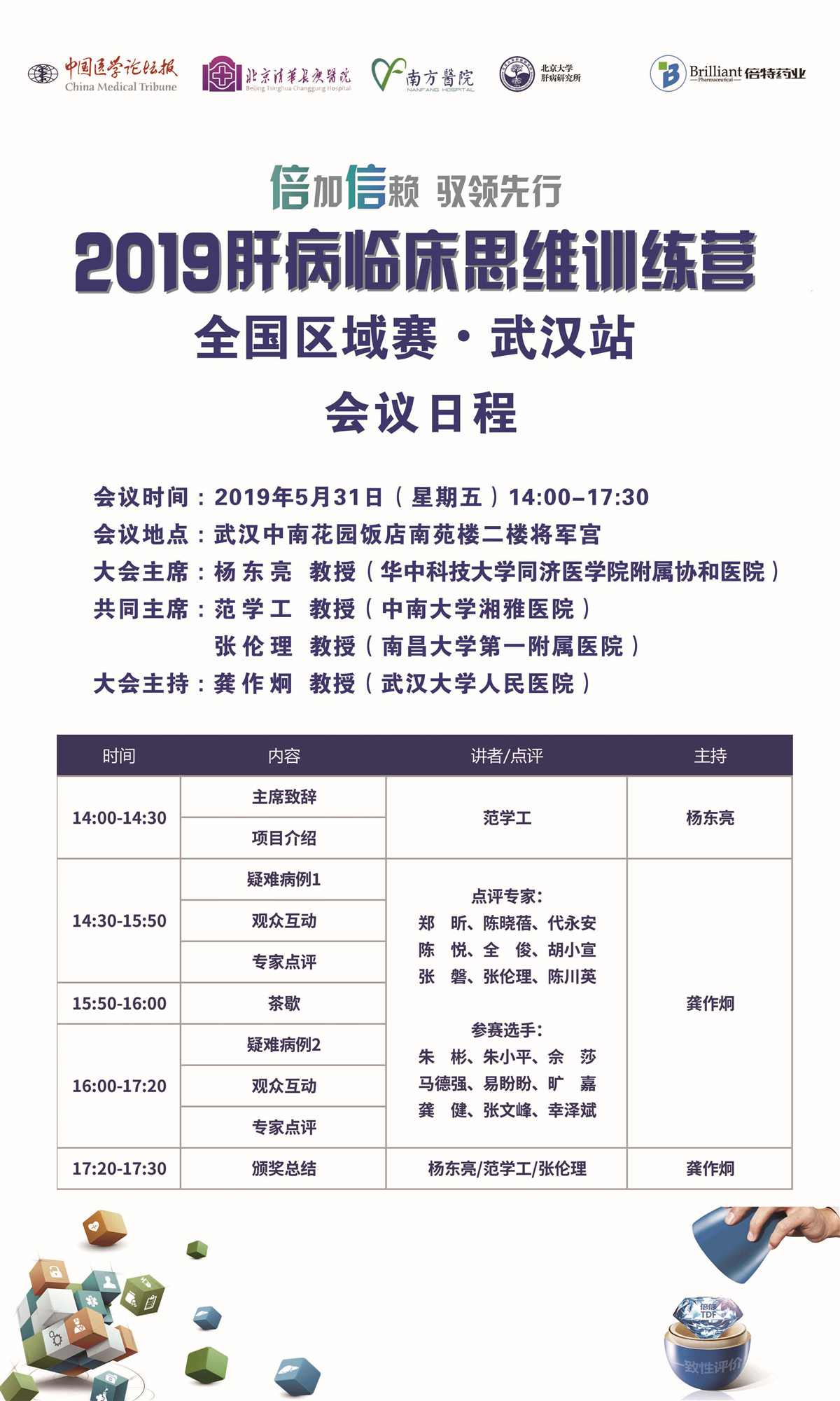 武汉_副本.jpg