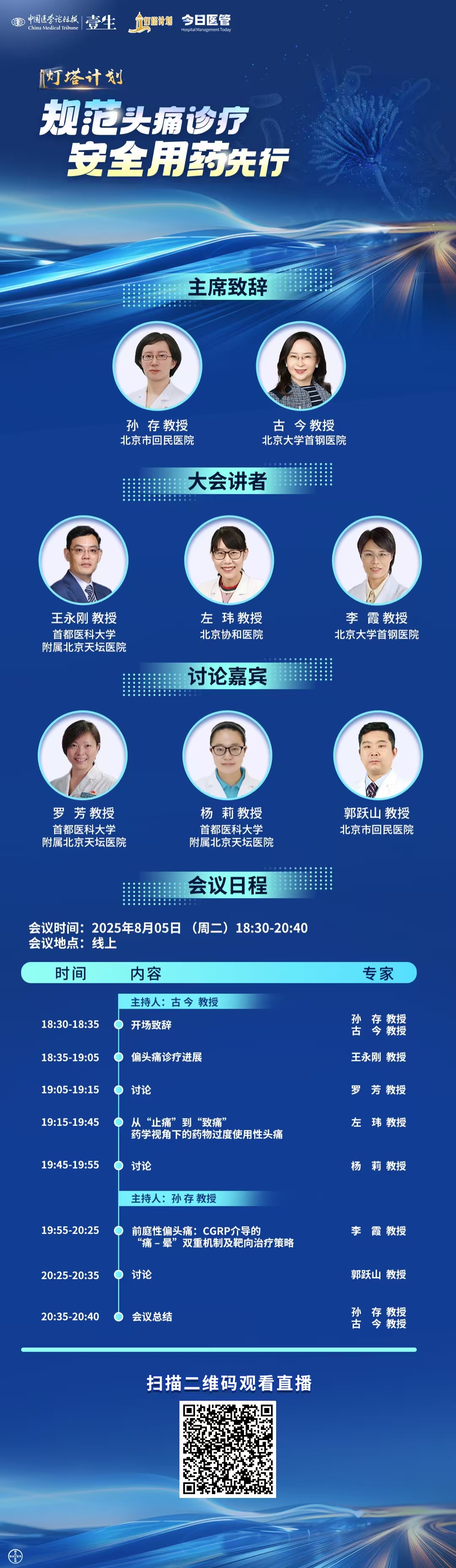 微信图片_20250805103454.jpg