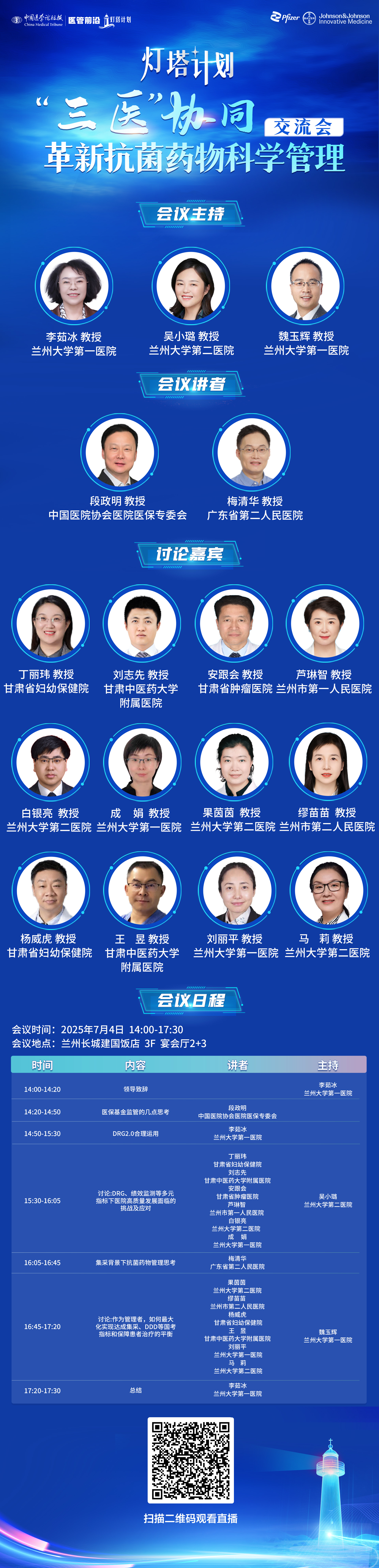 7.4海报最新.jpg