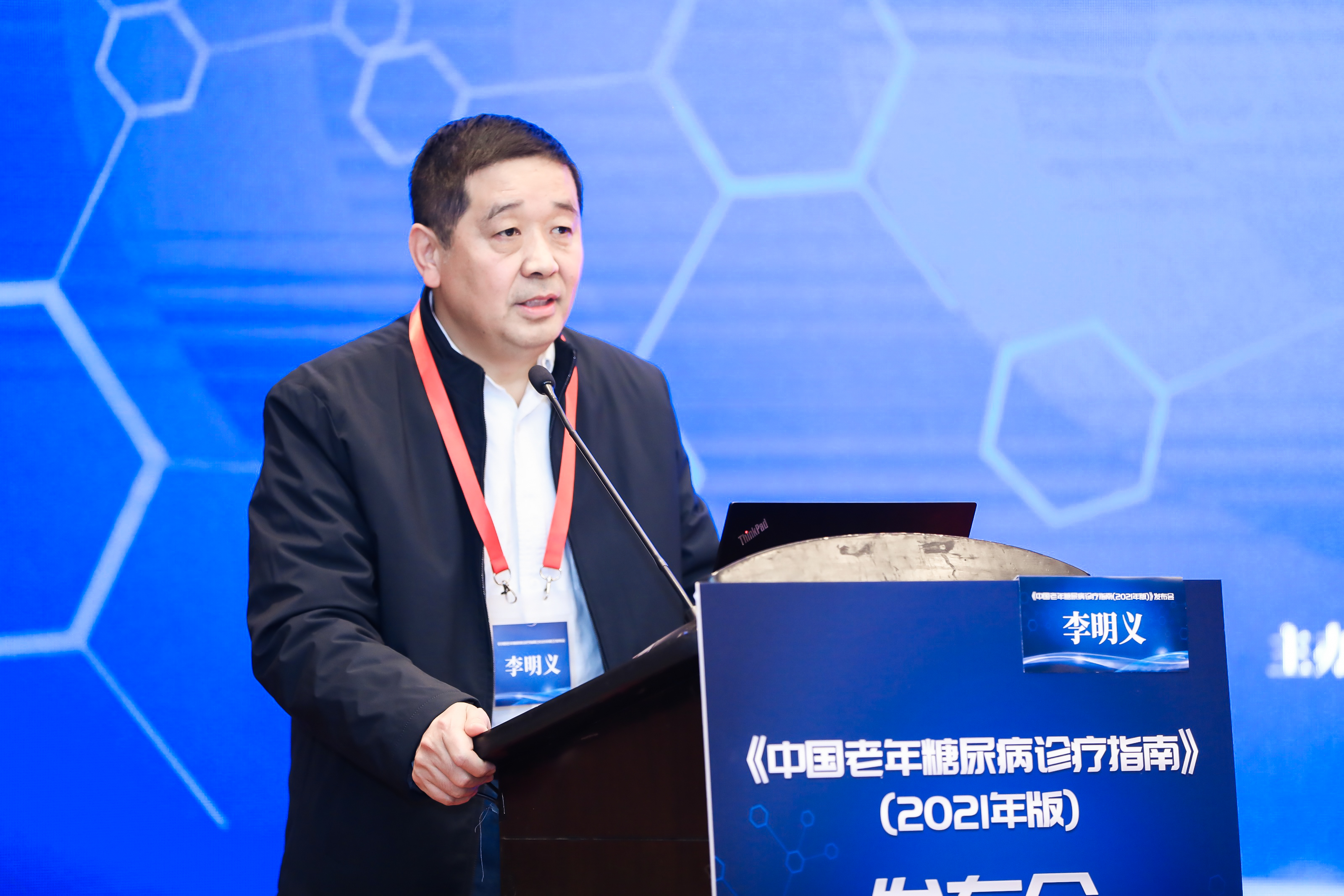 中国老年保健协会李明义会长致辞.jpg