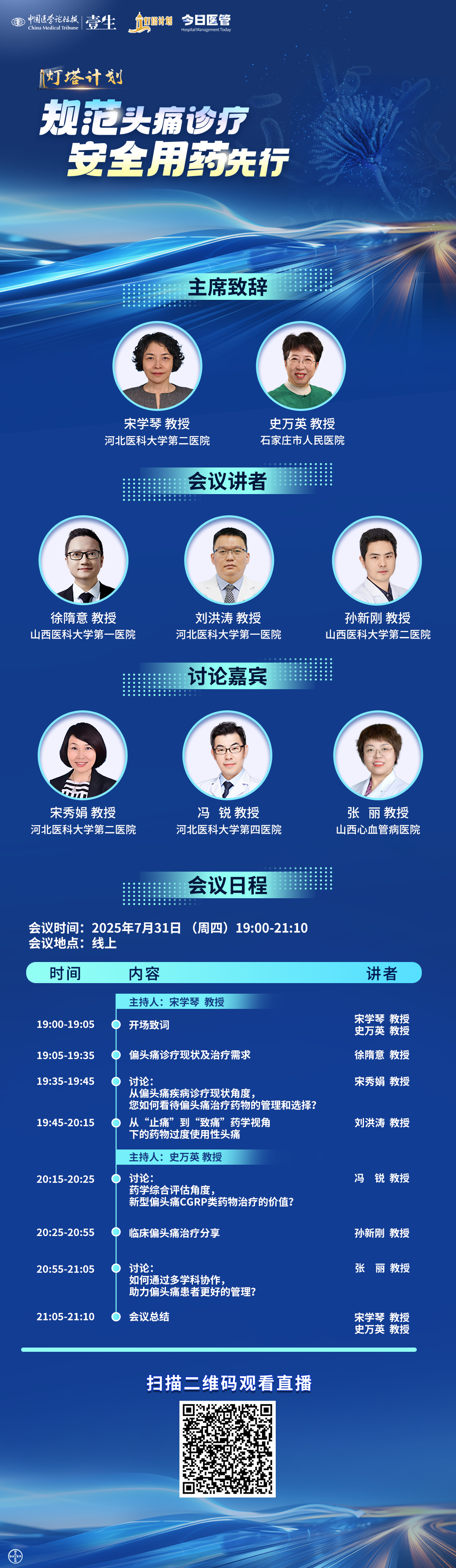 微信图片_20250731183718.png