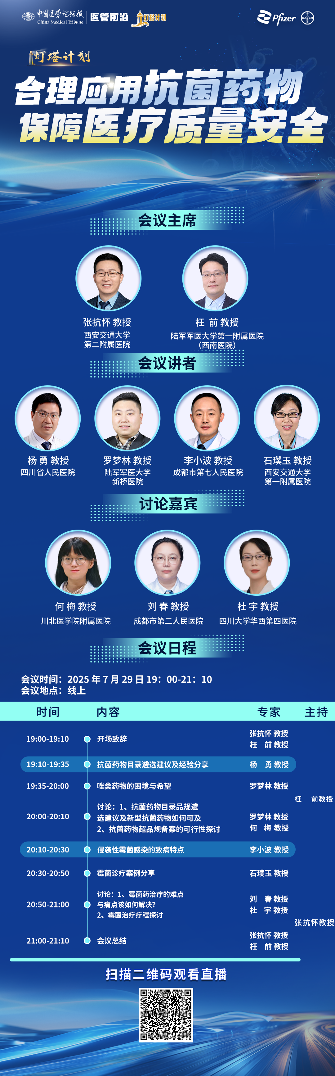 7.29抗菌.png