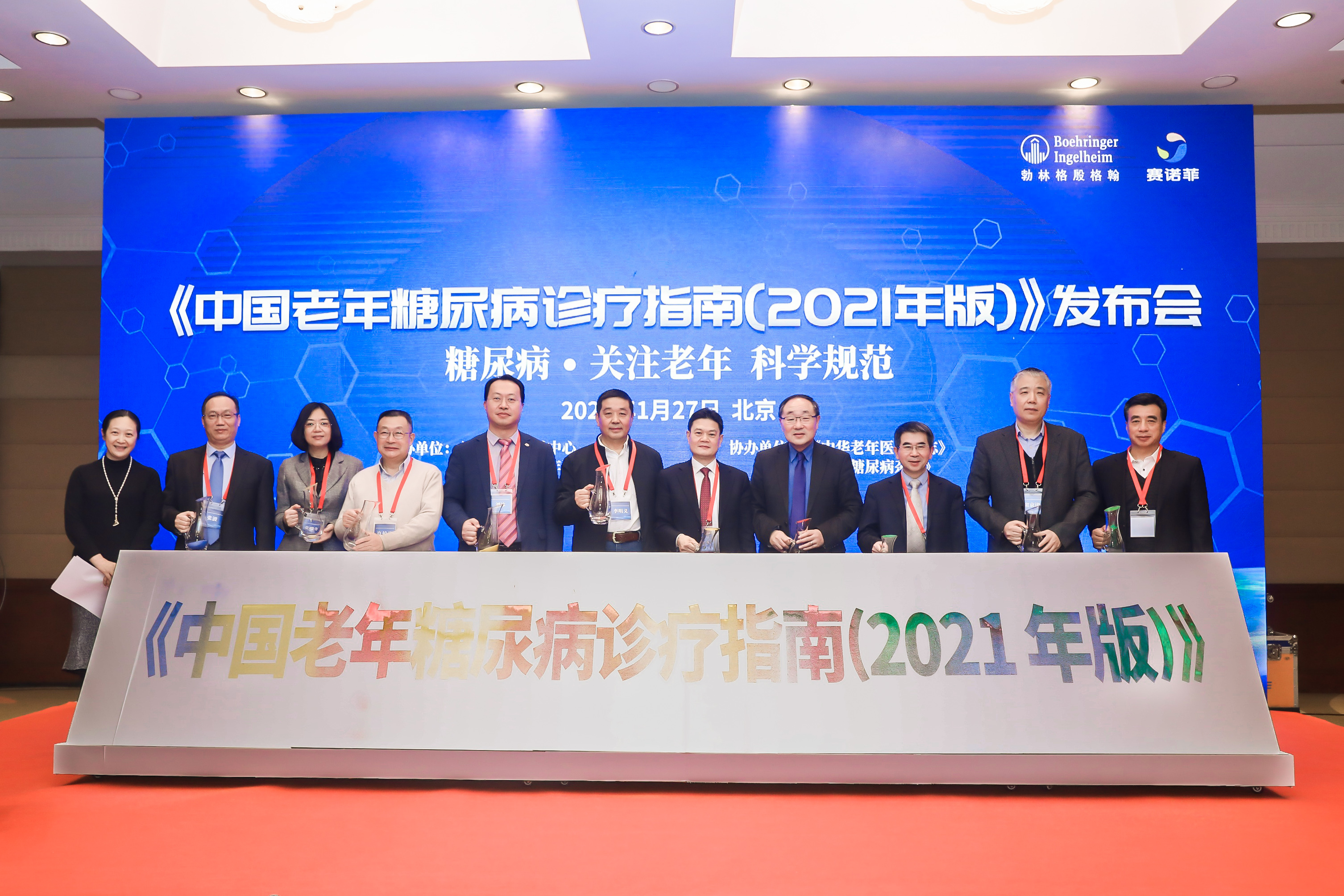 与会嘉宾共同启动指南发布.jpg
