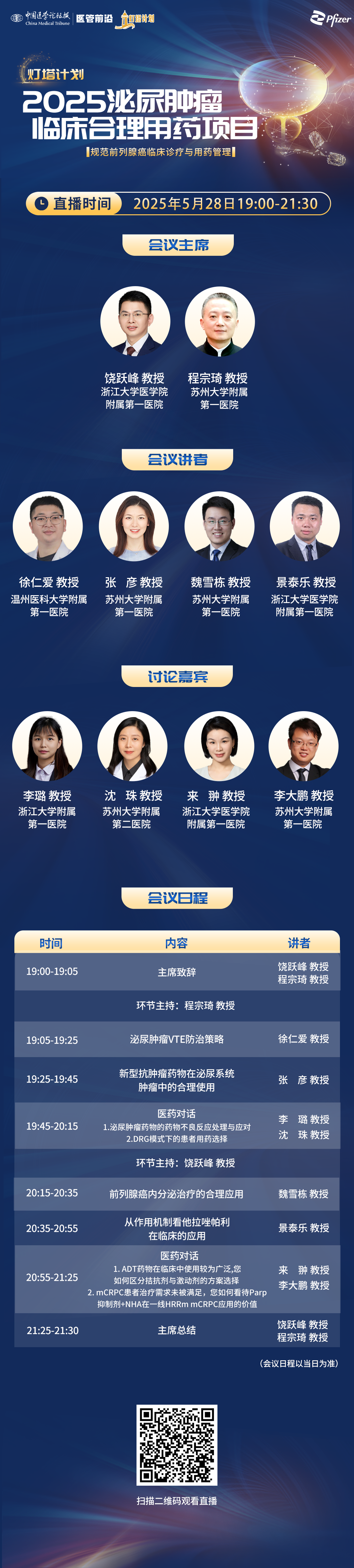 5.28苏杭海报v6.png