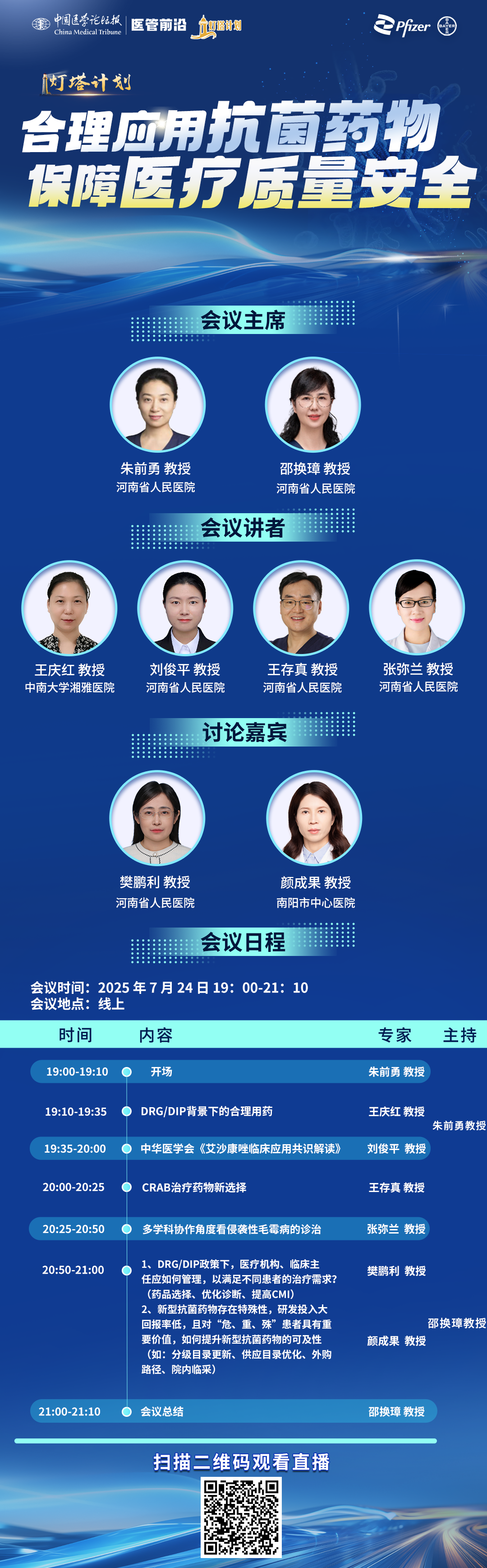 微信图片_20250724110805.png