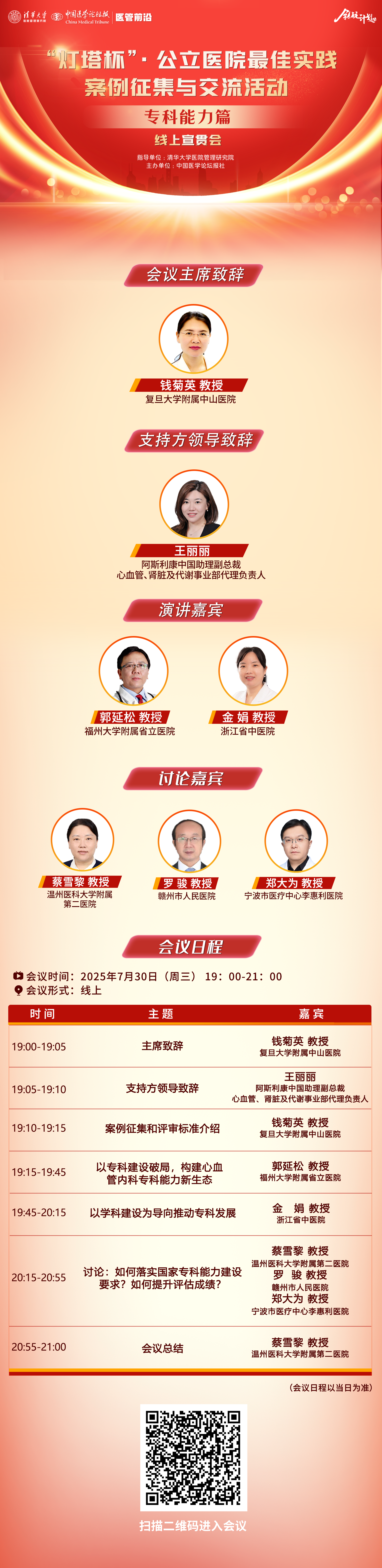 微信图片_20250731104452.png
