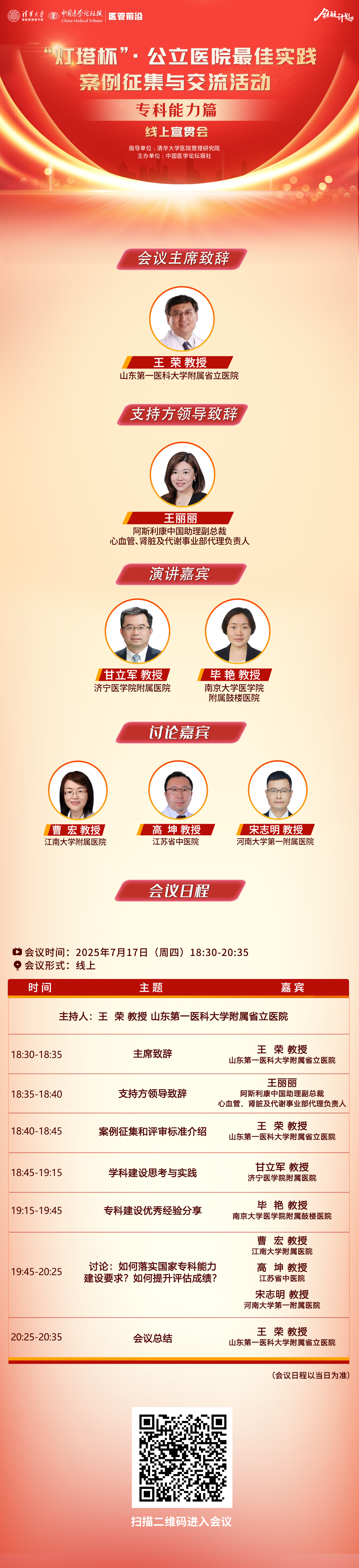 海报最新.png