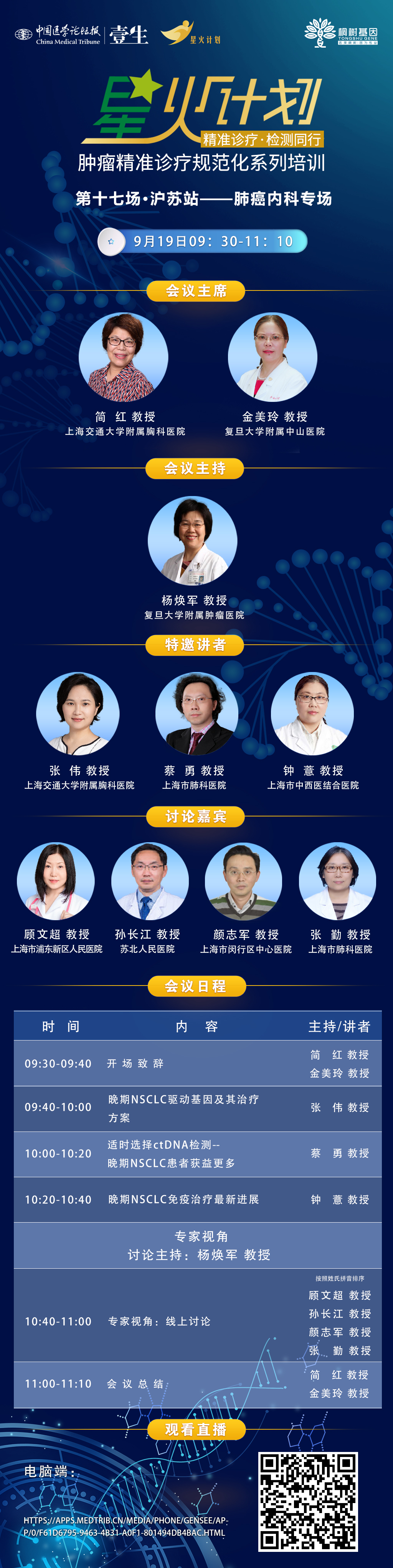 17-星火计划.jpg