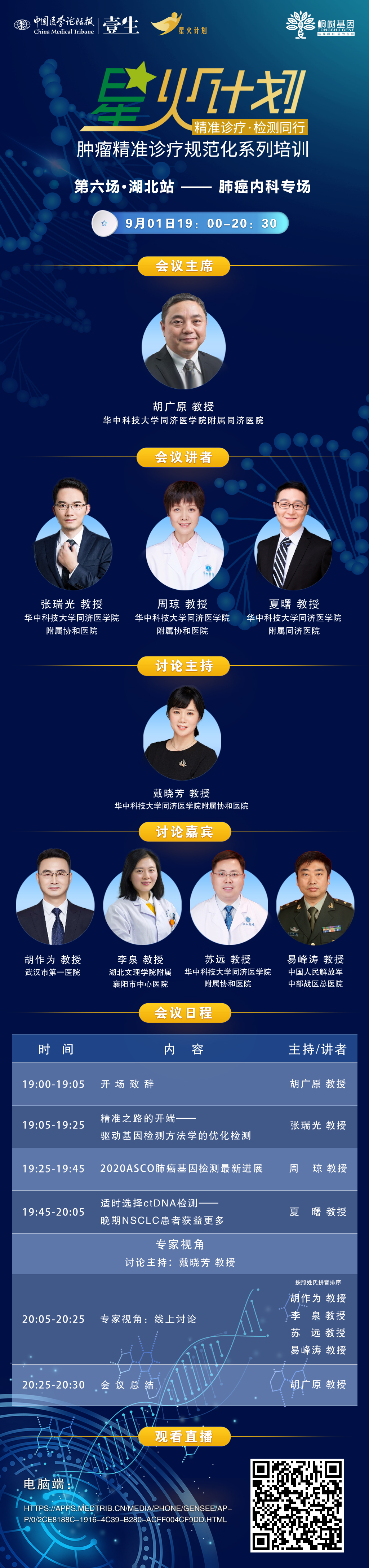 第六场海报.jpg