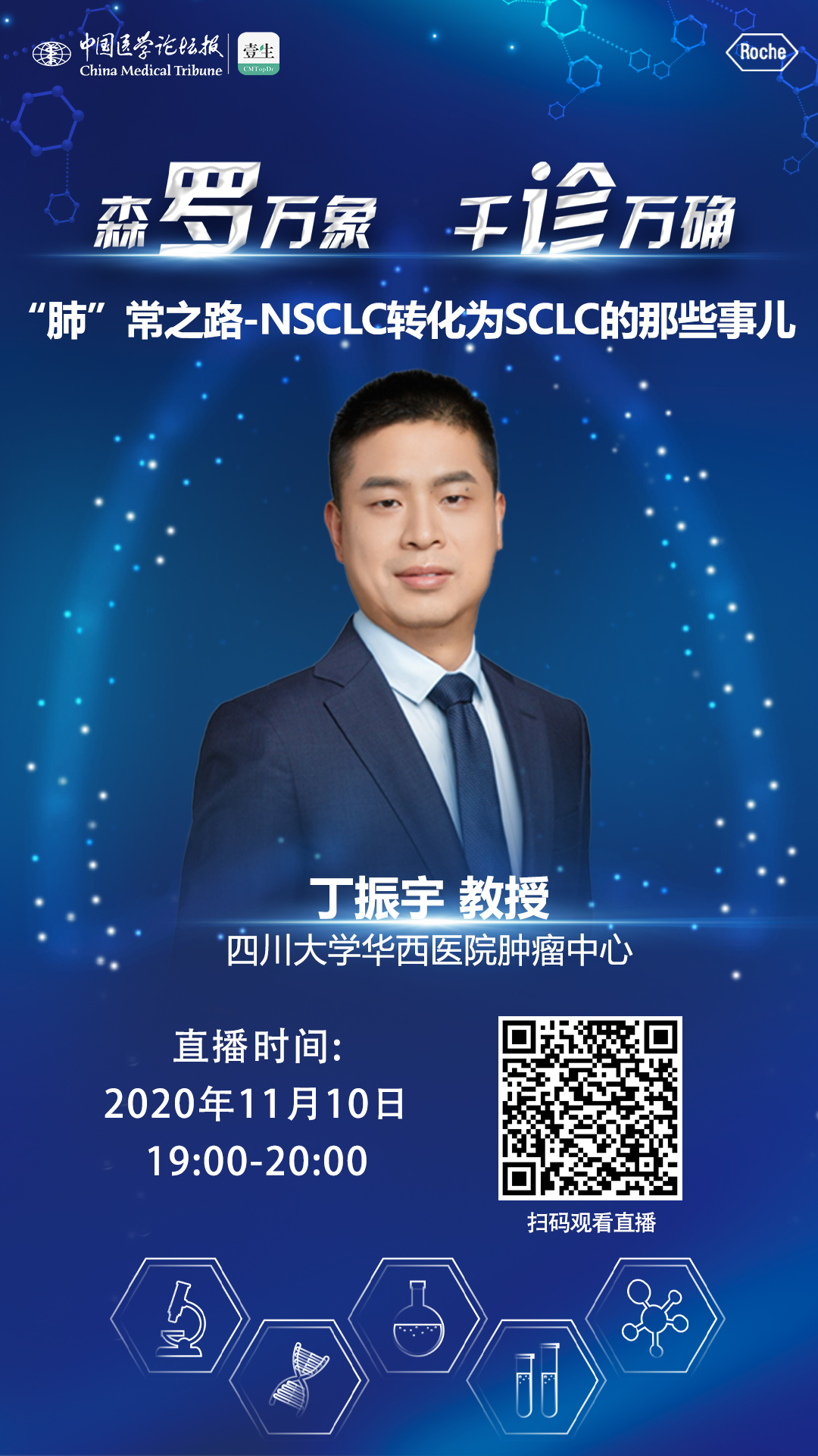 竖版日程.jpg