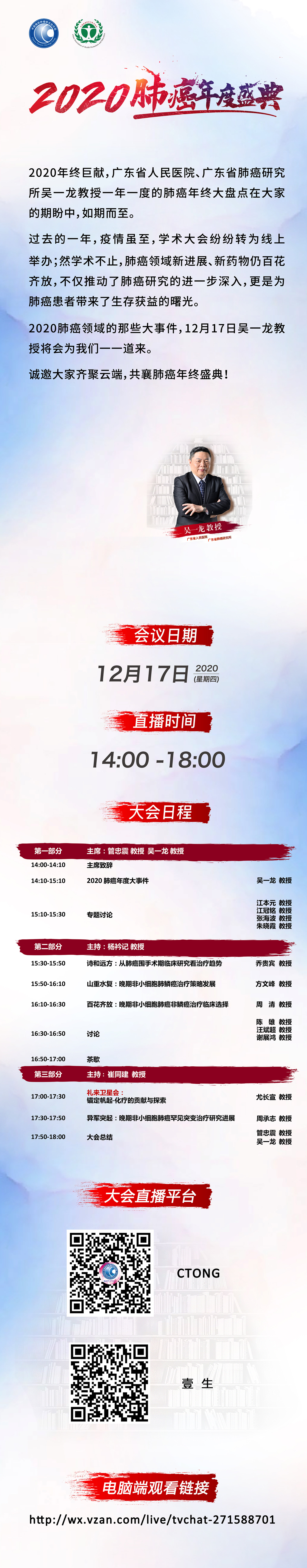 会议通知-长图壹生-改.jpg