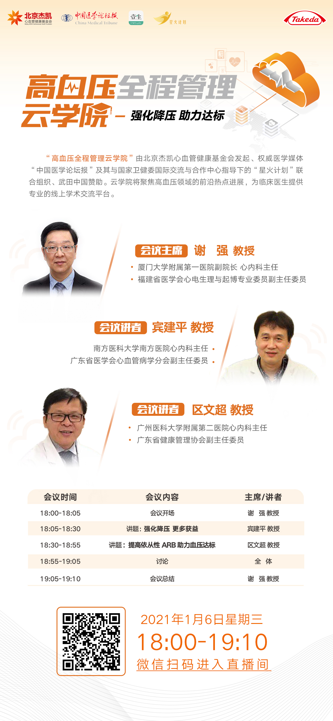 日程.jpg