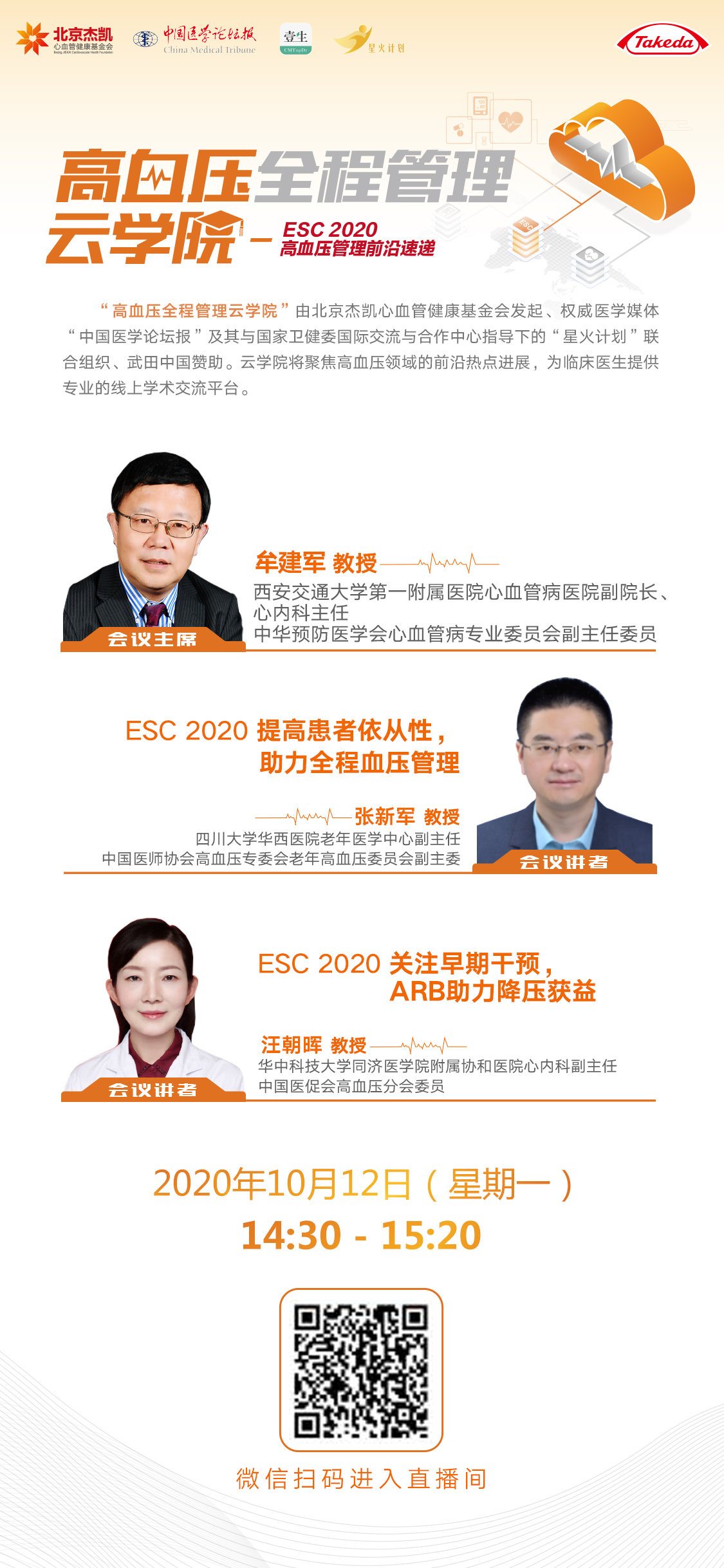 日程.jpg