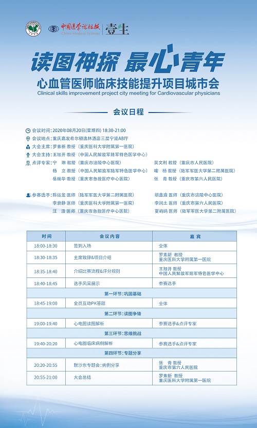 日程展架.jpg