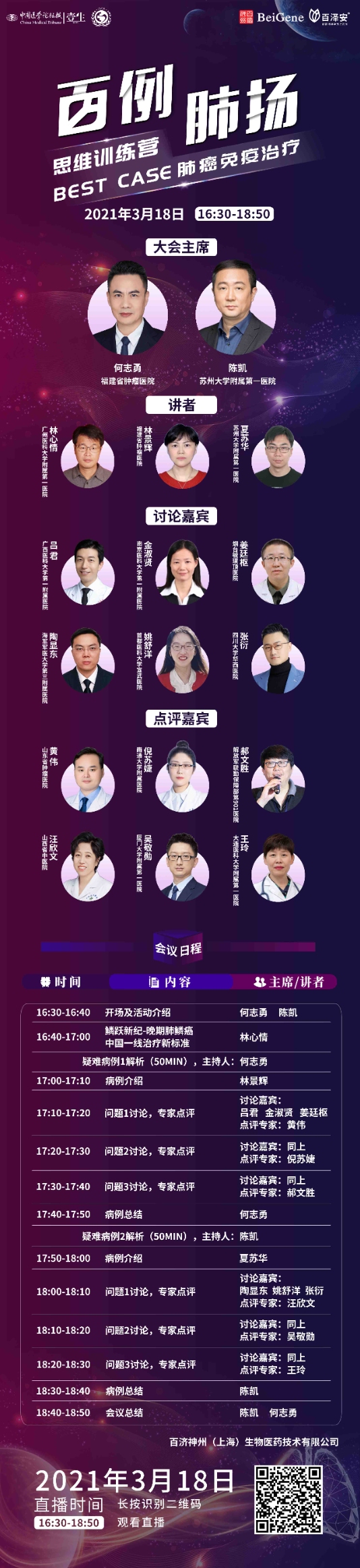 海报二维码ys.jpg