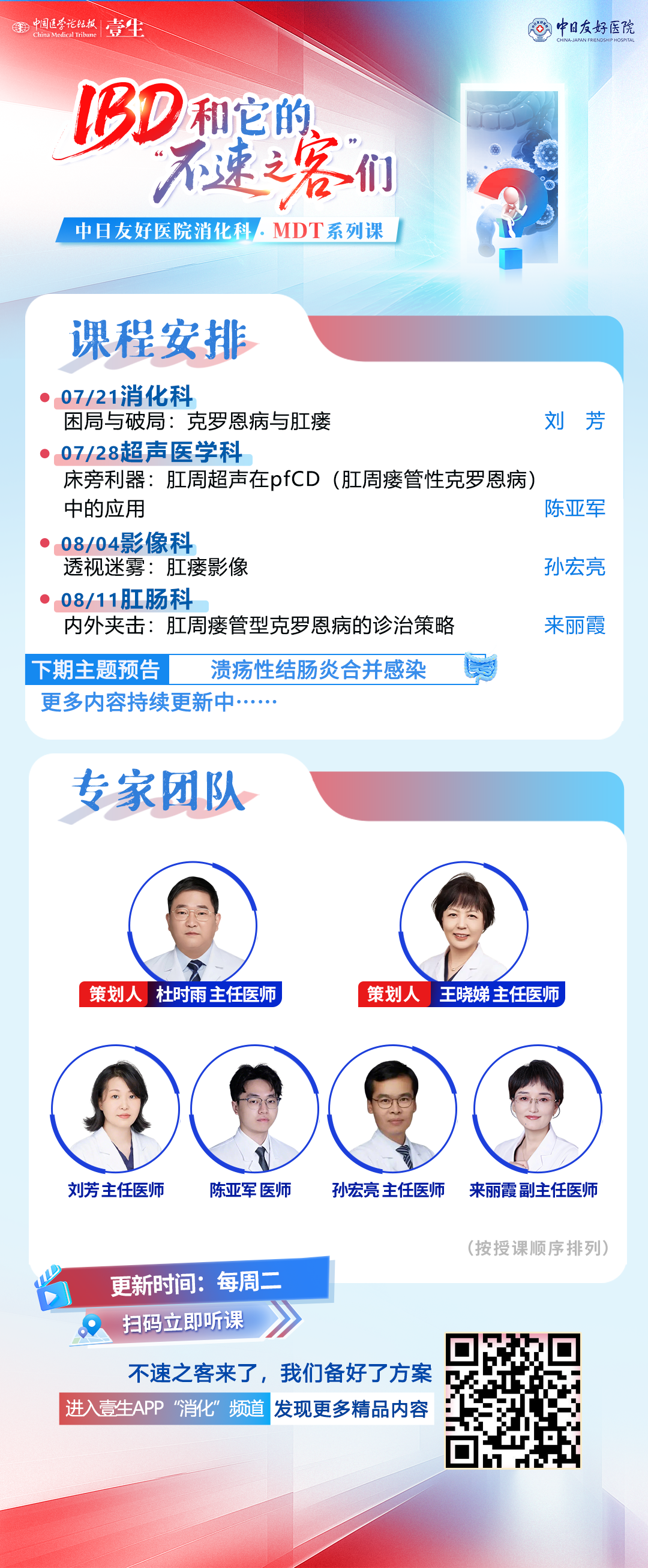 长海报.png