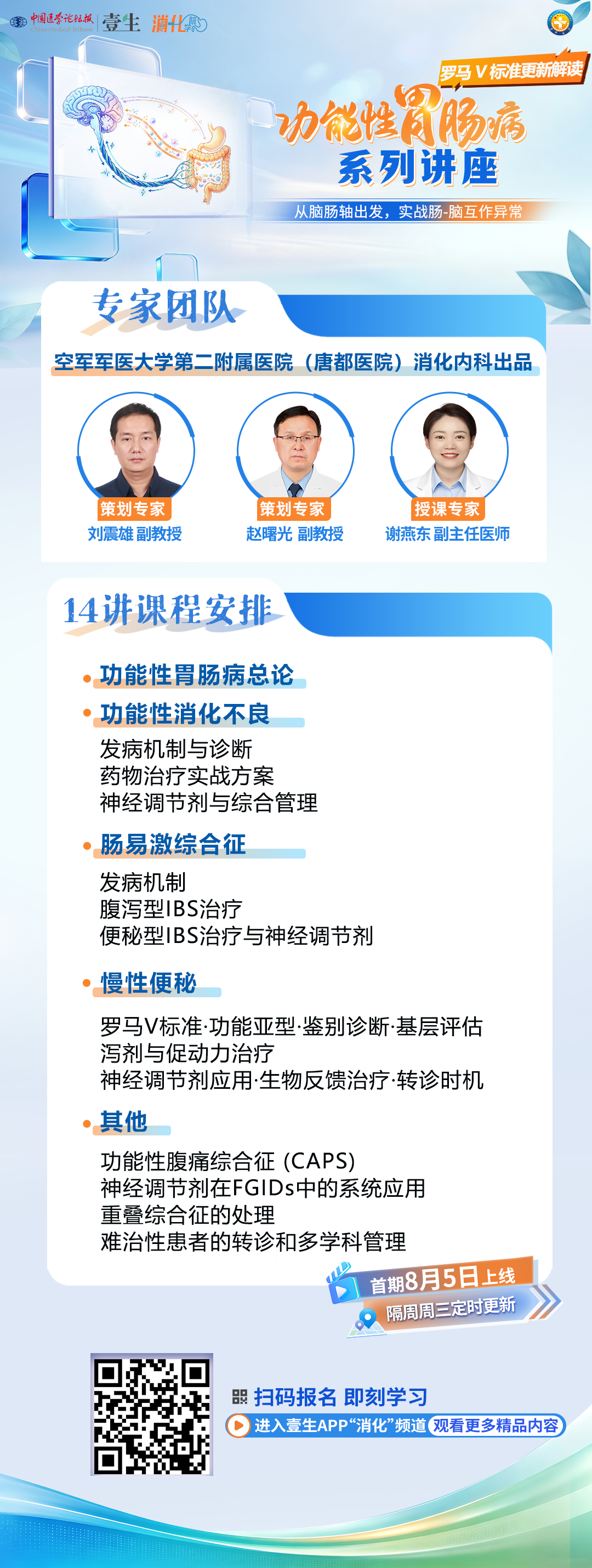 upfile 新-长海报.png