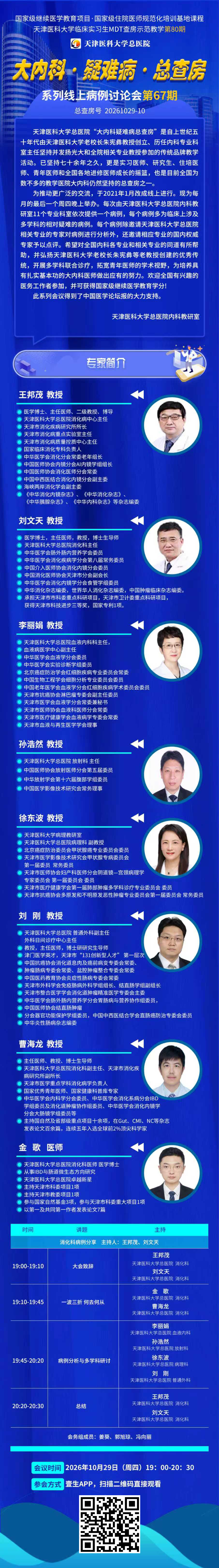 长海报.jpg