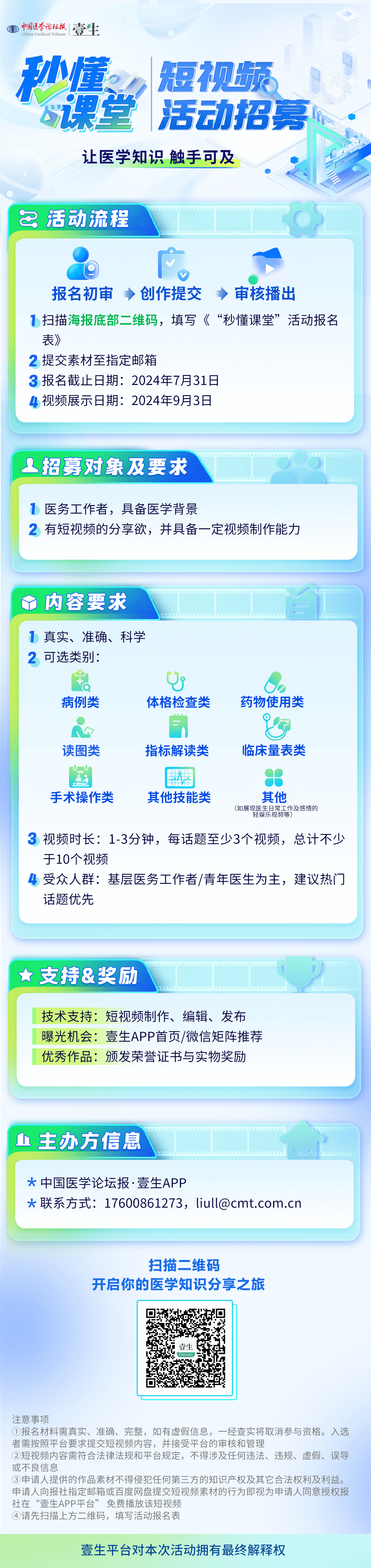 微信图片_20240702151434 (1).png