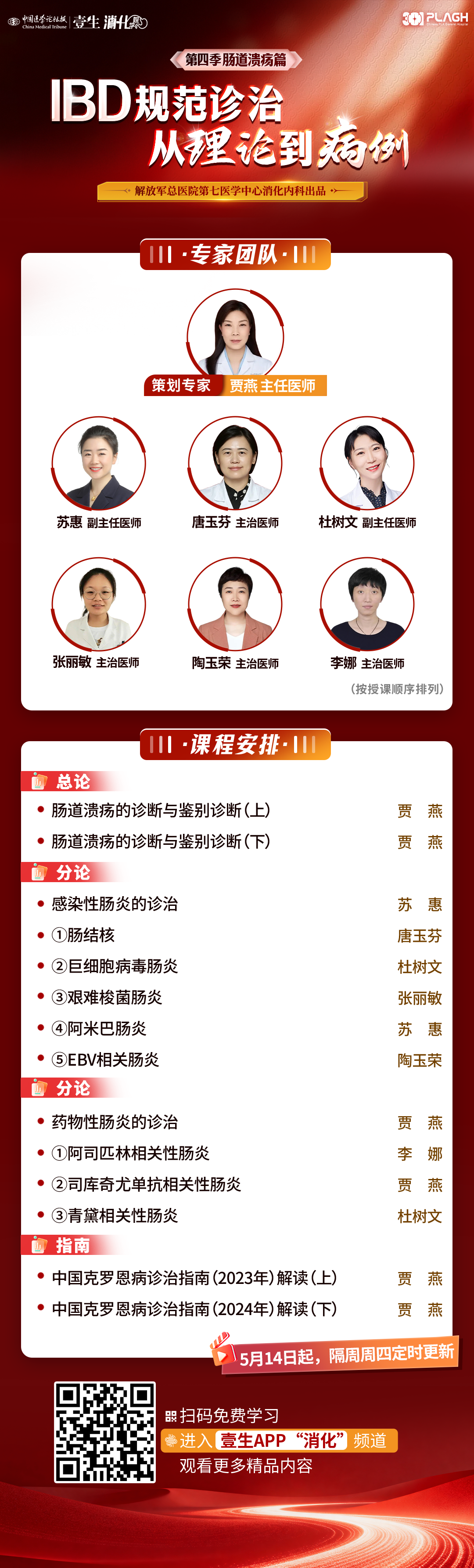 系列海报.png