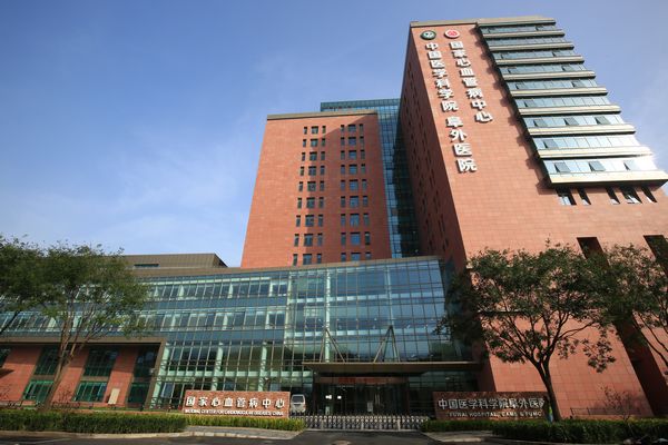 阜外医院.jpg
