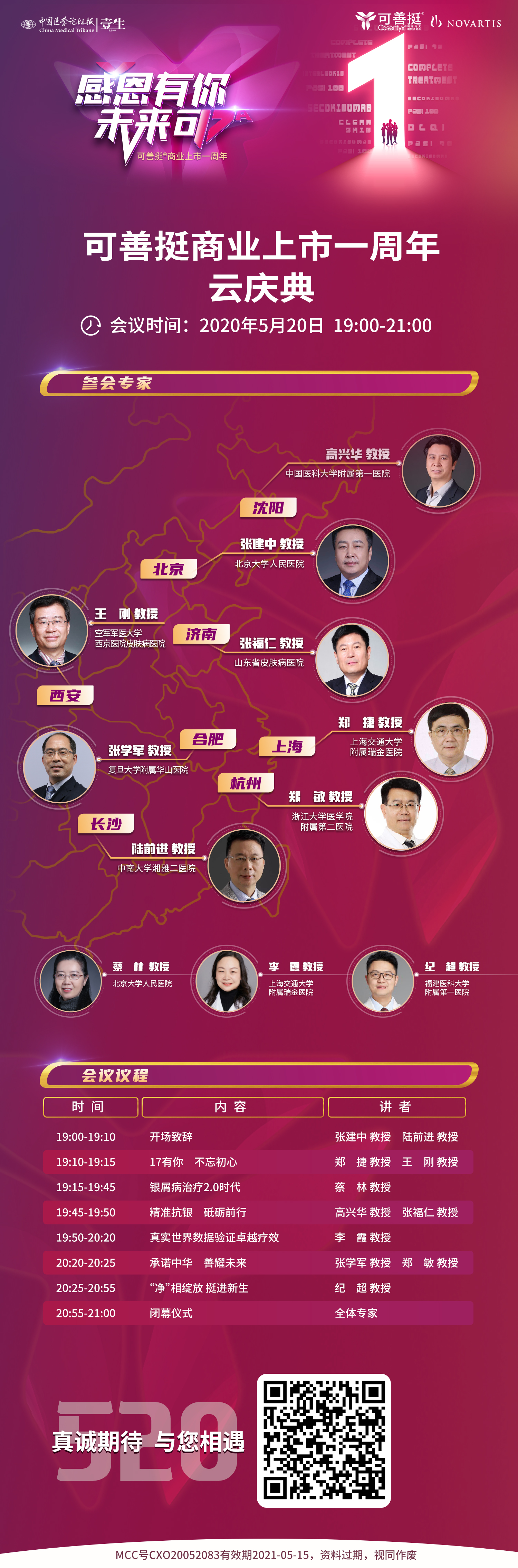可善挺海报3（0518）.jpg
