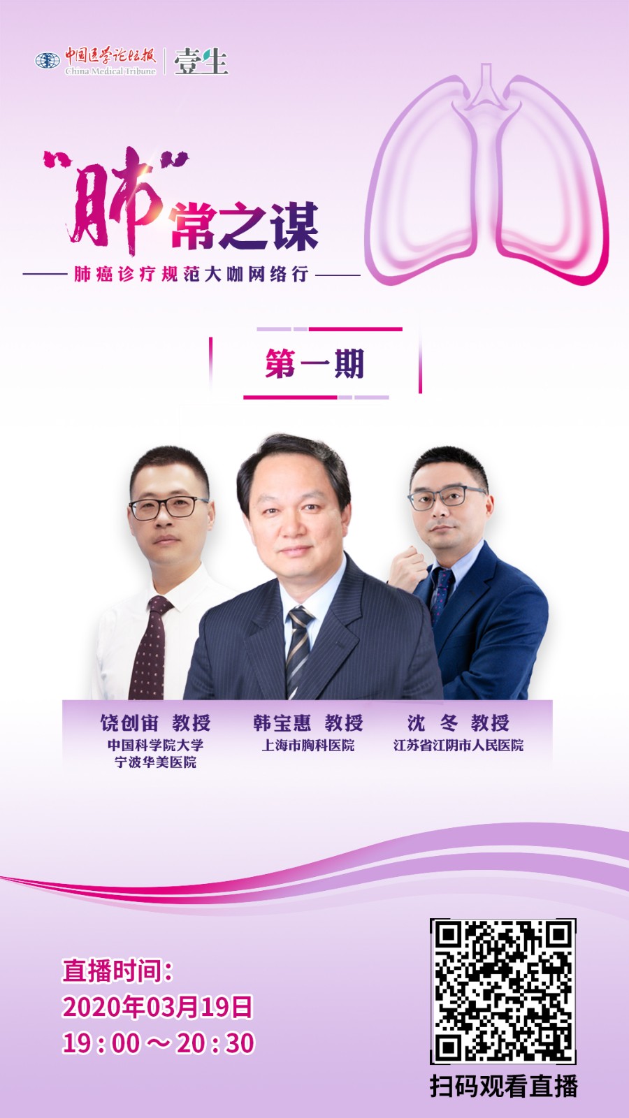 肺常之谋ok.jpg