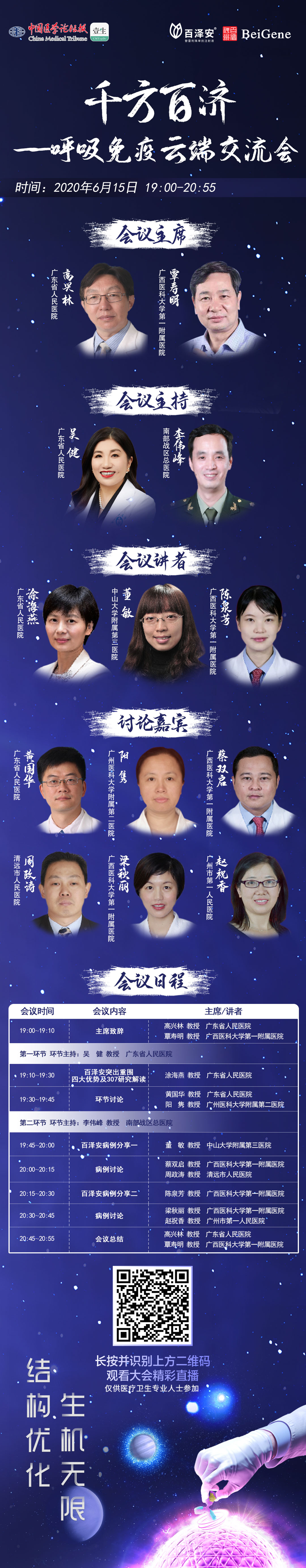 呼吸海报1.jpg
