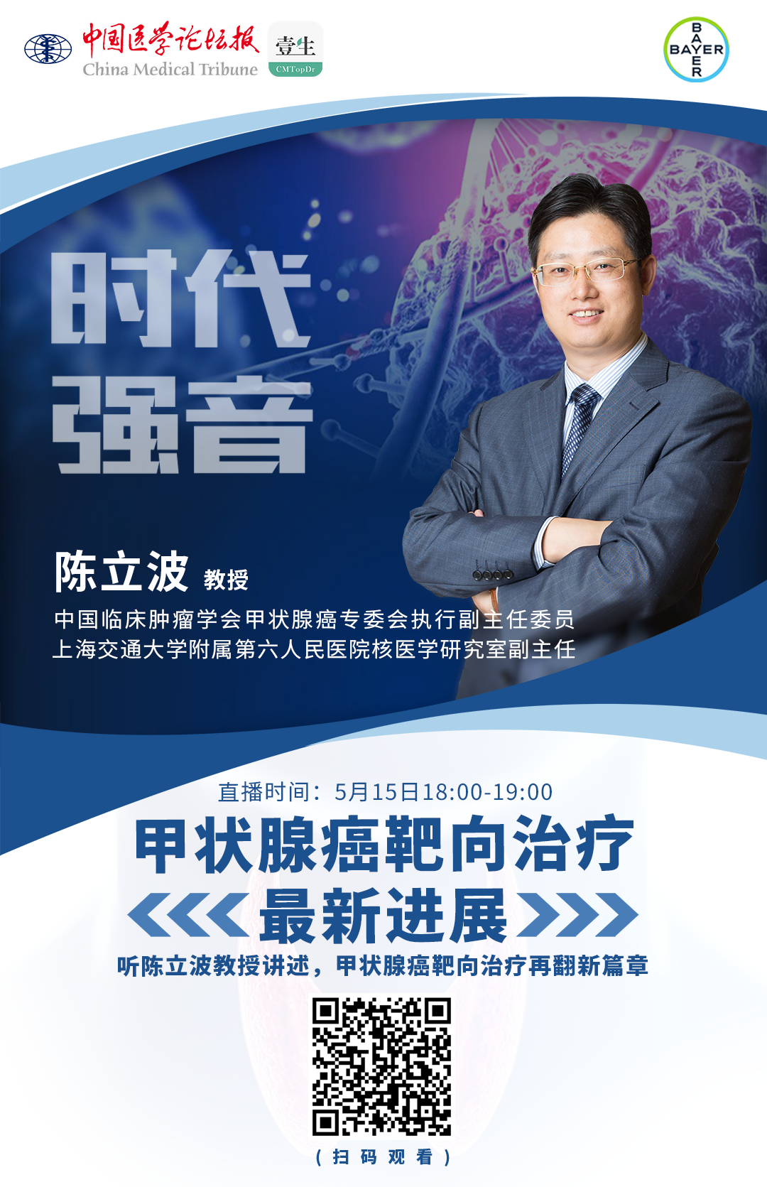 二维码海报.png
