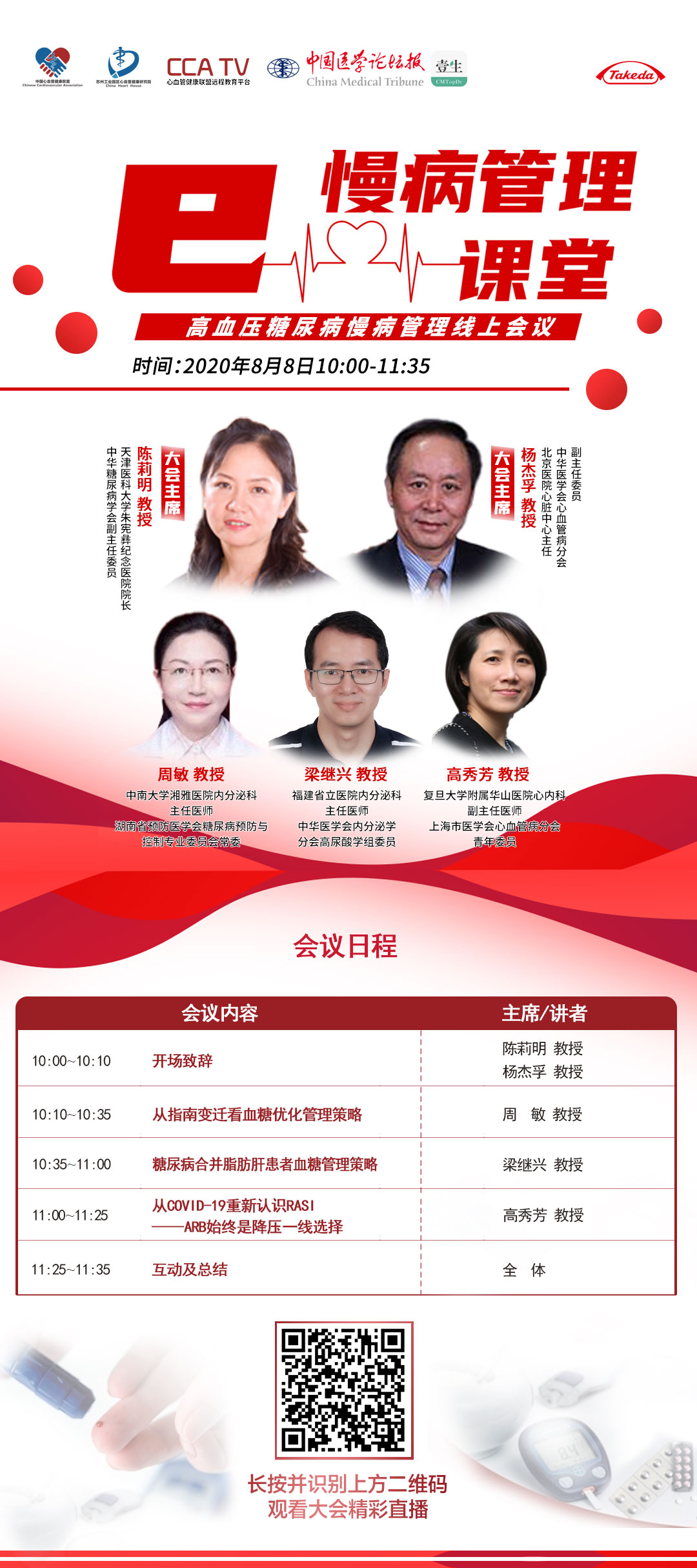 8.8海报-报社.jpg
