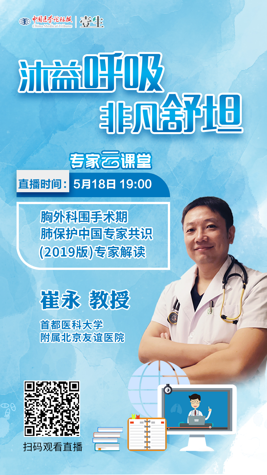 沐舒坦第一期ok.jpg