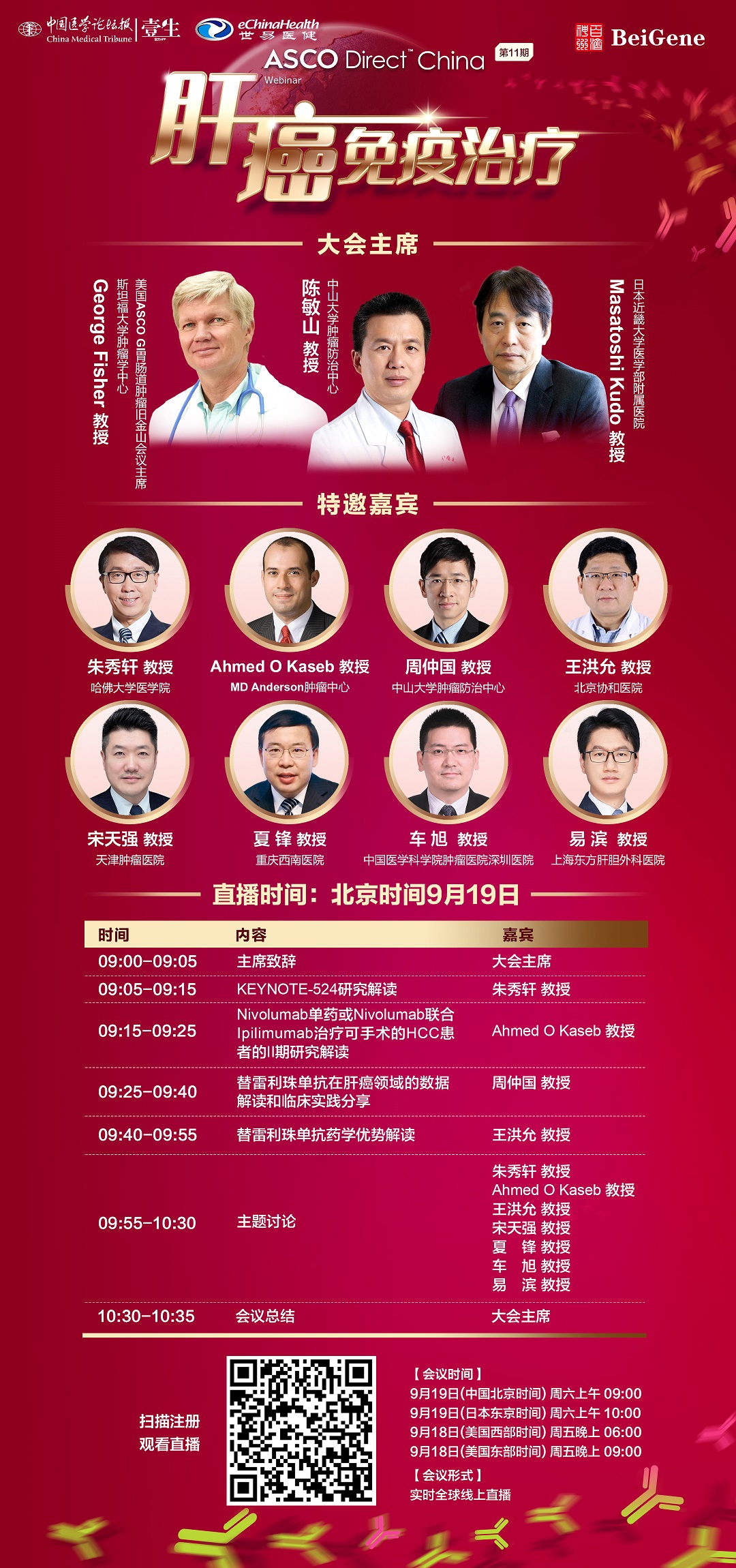 9.19海报-报社版.jpg
