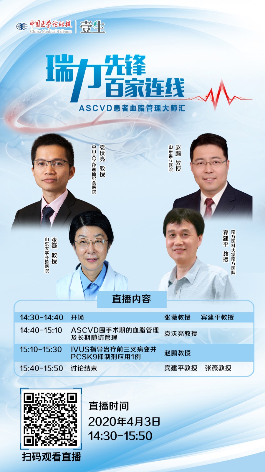 瑞力先锋第二期ok.jpg