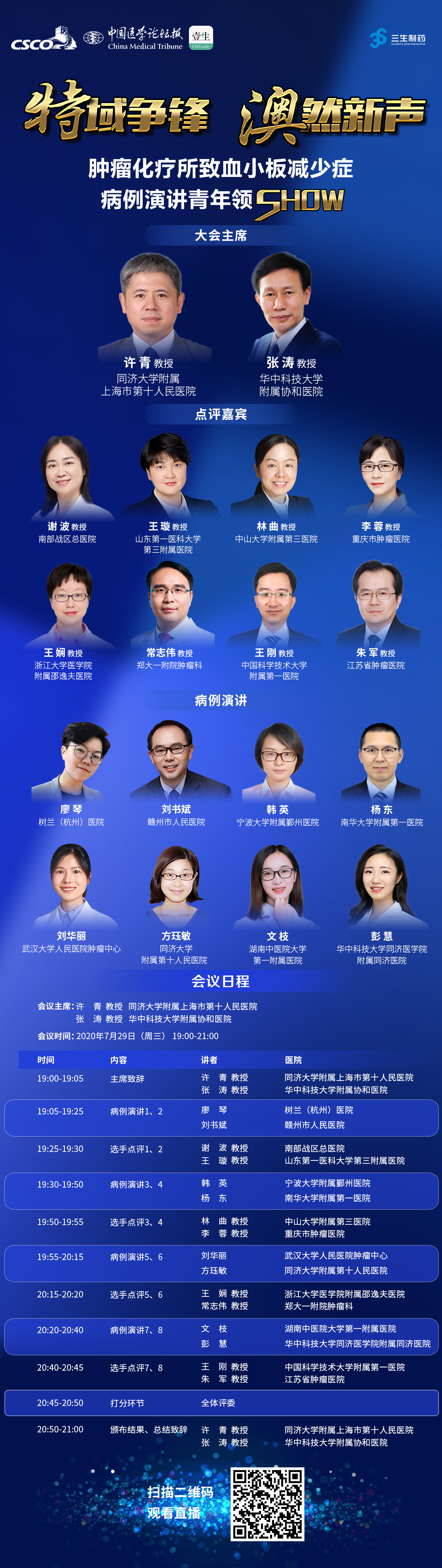 文章推送海报.jpg